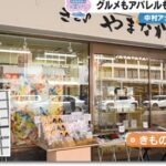 CBCテレビ「チャント！」出演！ママ振袖・祖母振り専門店として紹介されました！