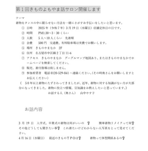 イベントのご案内