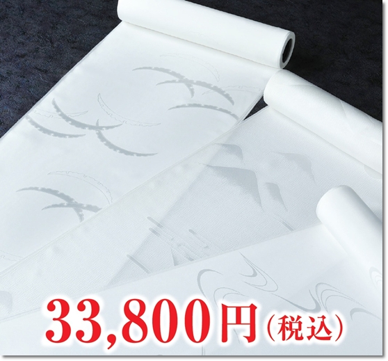 留袖 喪服用正絹白長襦袢 反物 33800円