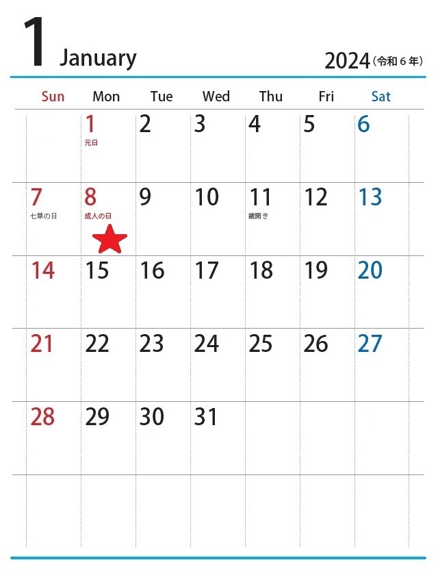 2024年【令和6年】成人の日 カレンダー