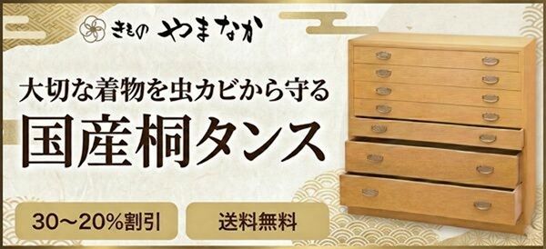 国産桐箪笥販売