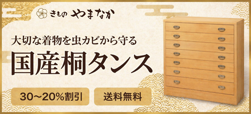 国産桐箪笥購入