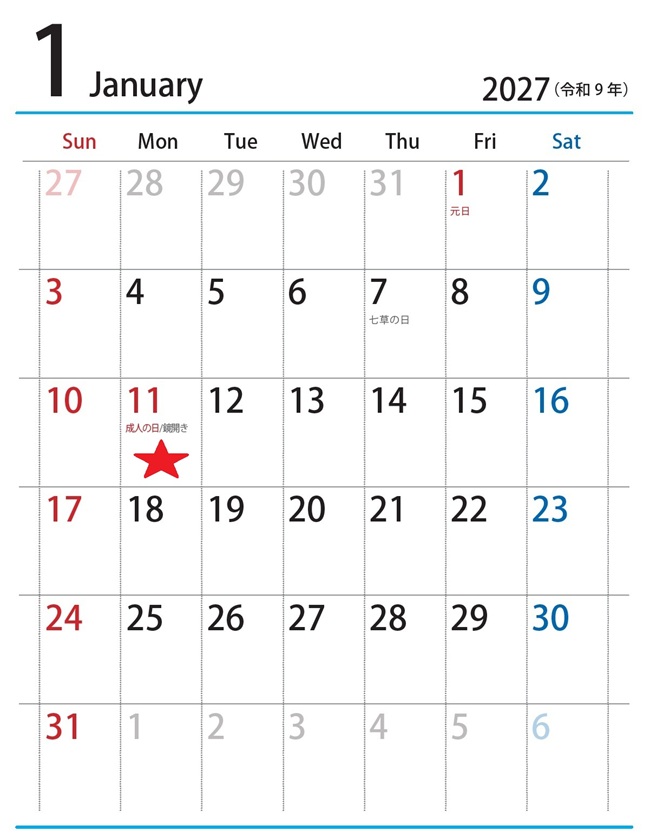 2027年(令和9年)1月11日(月・祝) 成人の日 カレンダー