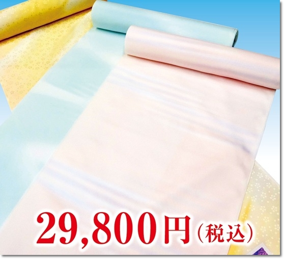 訪問着 色無地用長襦袢
