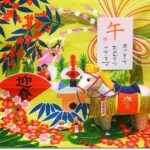 2026年 新年のご挨拶