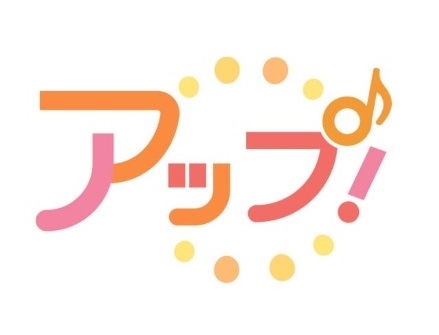 名古屋テレビ_アップ！_ロゴ