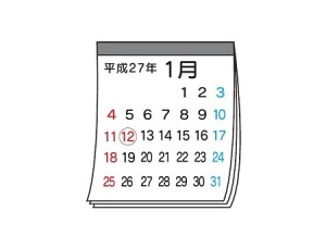 成人式カレンダー