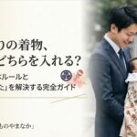 お宮参り着物は父方・母方どちらの家紋を入れる？