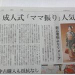 中日新聞に掲載されました。