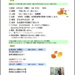 イベントのご案内