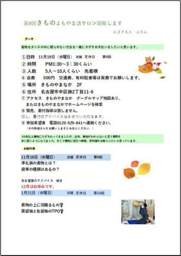 イベントのご案内