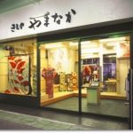 【定休日変更のお知らせ】