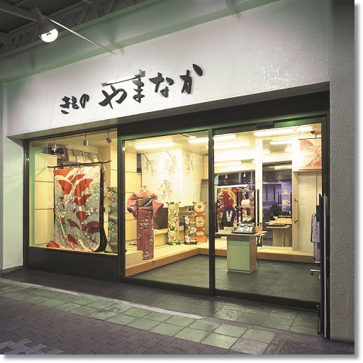 愛知県名古屋市の振袖販売店きものやまなか 店舗外観