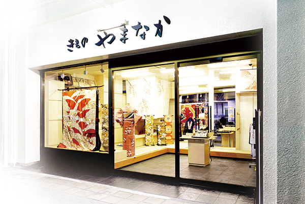 名古屋市の呉服店「きものやまなか」店舗外観風景